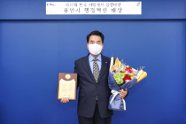 용인시, 한국지방자치경영대상‘행정혁신’ 대상 수상