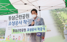 용인시, 통삼근린공원 착공…축구장 15개 크기 규모 연내 완공