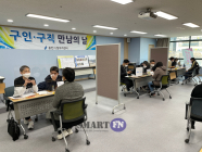 용인시, 21일 ‘구인·구직 만남의 날’ 개최