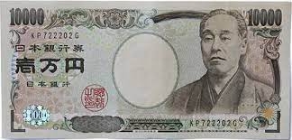 일본 엔화 가치가 떨어졌다 / 사진=일본은행
