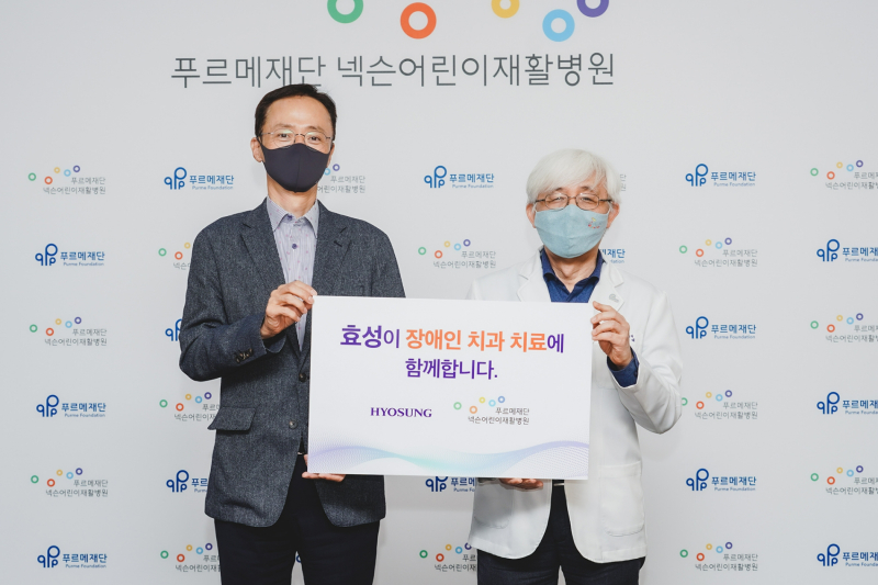이정원 효성 커뮤니케이션실 전무(왼쪽)와 김윤태 푸르메재단 넥슨어린이재활병원 병원장이 기념 촬영을 하고 있다. /사진=효성