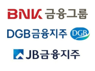 BNK·JB·DGB금융...지방 금융그룹 3사 1분기 성적표는?