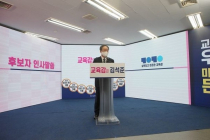 김석준 부산시교육감 예비후보, 선거사무소 개소…선거운동 박차