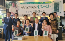 백송 김영택 원장, ‘행운을 불러오는 집 주소’ 부동산사전 출판기념회 개최