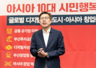 박형준 부산시장 후보 “글로벌 디지털 금융도시 만들것”