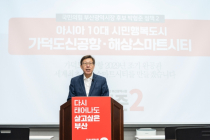 박형준 부산시장 후보, 제2차 정책발표…