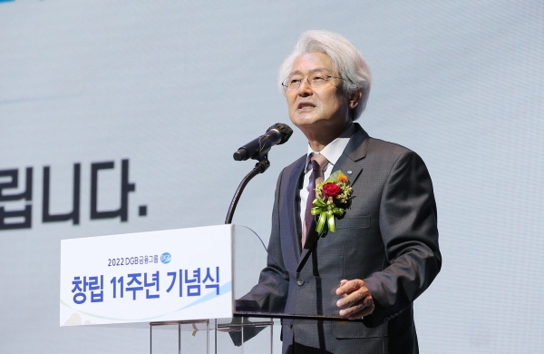 김태오 회장이 DGB금융그룹 창립 11주년 기념식에서 기념사를 하고 있다.