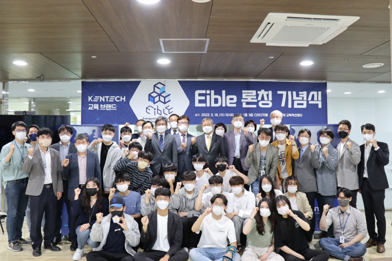 한국에너지공과대학교가 18일 KENTECH 고유 교육브랜드 Eible 론칭 행사를 개최했다. 사진=한국에너지공대