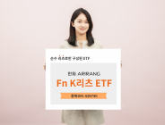 국내 상장 리츠 투자 ETF 2종목 상장