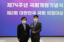 홍기원 의원, ‘대한민국 국회 의정대상’ 수상