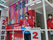 이상일 용인시장 후보 “포괄적 차별금지법 반대