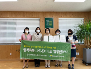 담양군, 조선간호대·백동LH2단지와 '지역사회 정신건강증진' 협약 체결