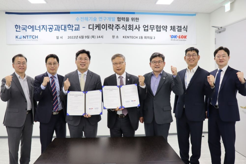 한국에너지공과대학교와 디케이락주식회사가 9일 한국에너지공대에서 그린수소생산 인력양성과 기술협력을 위한 업무협약을 체결했다. 사진=한국에너지공대