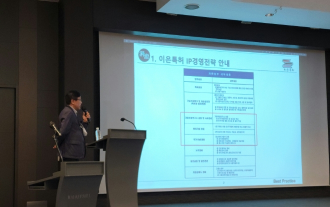 류근선 이은특허 기술 개발사업 고문이 15일 서울 워커힐 호텔 아트홀에서 열린 '제4회 융합비즈니스데이'에서 발언하고 있다. /사진=황성완 기자