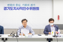 경기도 인수위, 민생경제 위기 대응 ‘5대 긴급대책’ 즉시 시행