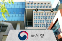 국세청, 올해 상반기 서기관 승진인사 단행