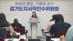 경기도 인수위, ‘경기 청년 찬스’ 시행 계획 발표···청년의 ‘자기주도·꿈·기회보장’ 확보 주력