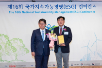 iH, ‘국가지속가능경영 우수기업’ ESG 공공기관 부문 대상 수상
