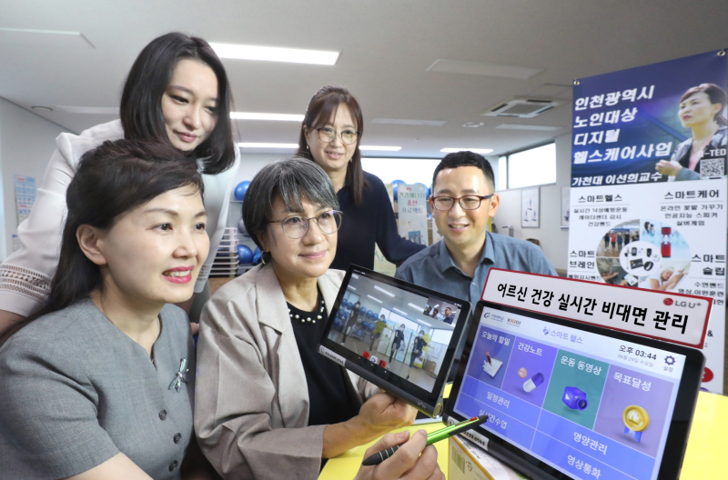 이영아 LG유플러스 헬스케어 분야 전문위원(왼쪽)과 이선희 가천대학교 교수(가운데), LG유플러스, 인천시 남동구청 관계자들이 스마트 실버케어 앱을 시연하고 있다. /사진=LG유플러스