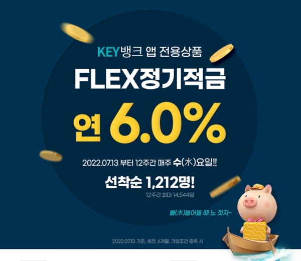 한국투자저축은행 제공