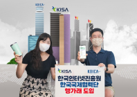 SK㈜C&C, ESG 앱 ‘행가래(幸加來)’로 공공기관 친환경 바람몰이