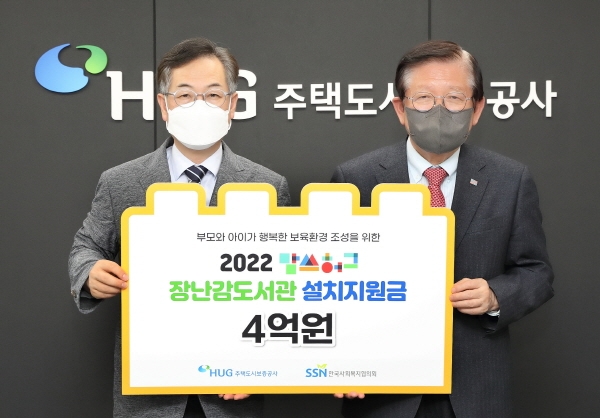 서상목 한국사회복지협의회장(오른쪽)과 권형택 주택도시보증공사장. 사진=한국사회복지협의회