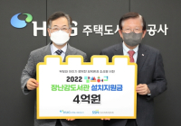 HUG-한국사회복지협의회, ‘맘쓰허그 장난감도서관 설치·지원사업’ 공모