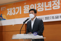 용인시, '제3기 용인청년정책네트워크' 발대식…