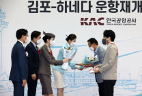 김포~하네다 노선, 25일부터 주 28회 매일 운항…한일 관계 개선 신호탄