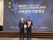 대웅제약, 2022사회공헌기업대상서 ESG 부문 대상 수상