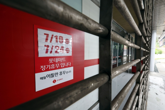 지난 24일 서울 시내의 한 대형마트의 출입구가 정기휴무 안내문을 붙인채 굳게 닫혀 있다./사진=연합뉴스