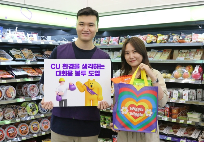 CU 다회용 봉투 도입 홍보 사진./이미지=BGF리테일