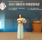 최정임 레이첼타로스쿨 원장, ‘2022 대한민국 미래경영대상’ 수상