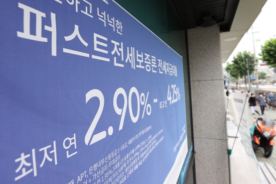 지난달 17일 서울 시내 한 시중은행 앞에 대출상품 관련 안내문이 붙어 있다. 사진=연합뉴스