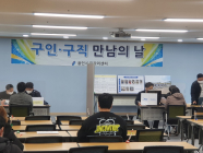 용인시, 11일 '구인·구직 만남의 날' 채용행사 개최