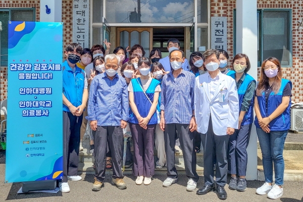 10일 김포시 통진읍 귀전3리를 방문해 의료봉사활동을 펼친 인하대 봉사단 인하랑 학생들이 인하대병원 의료진, 지역 어르신들, 관계자들과 기념촬영을 하고 있다.
