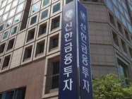 신한금융투자, '신한투자증권'으로 사명 변경…