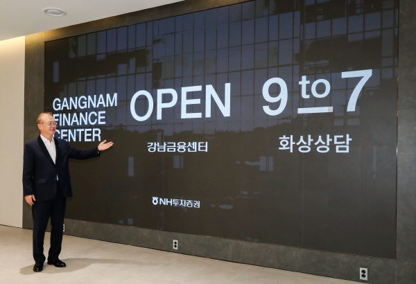 ﻿정영채 대표이사가 강남 금융센터를 찾아 강남금융센터 오픈을 알리는 LED 전광판를 가리키고 있다.