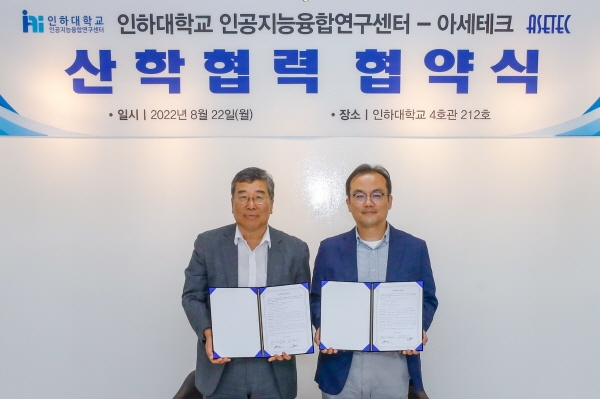 (왼쪽부터) 박종석 ㈜아세테크 대표이사와 박인규 인하대 인공지능융합연구센터장이 기념촬영을 하고 있다.