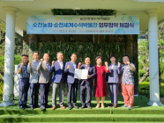 순천농협-순천세계수석박물관, 국제정원박람회 성공개최 업무협약