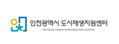 인천시 도시재생지원센터, 새 CI 선정