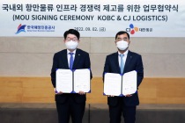 CJ대한통운-한국해양진흥공사, ‘글로벌 물류영토 확대’ MOU