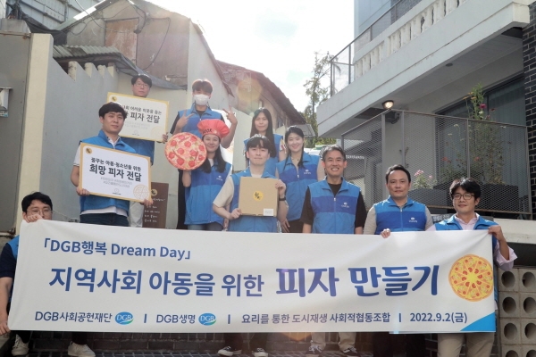 DGB생명 임직원들이 지난 2일 서울 중구 회현동 검벽돌집에서 추석을 맞아 지역아동시설에 전달할 피자 만들기 체험을 하고 기념사진을 촬영하고 있다.