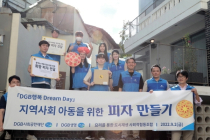 DGB생명, 추석맞아 아동시설 나눔 활동 진행