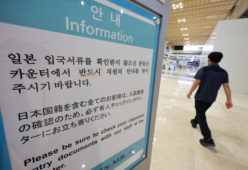 김포국제공항 국제선 청사에 일본 항공편 승객을 위한 안내판이 세워져 있다. /사진=연합뉴스