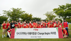 티웨이항공, 마라톤 대회 참여…경영  ‘재도약’ 의지 다짐