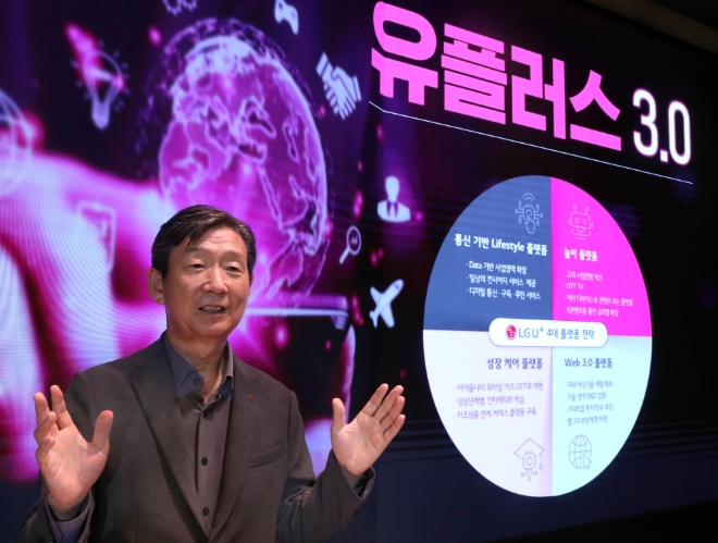 황현식 LG유플러스 CEO가 지난 15일 서울 앰배서더 풀만 호텔에서 진행된 기자간담회에서 4대 플랫폼 중심 신사업 전략을 소개하고 있다. /사진=LG유플러스