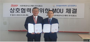 한국폴리텍대학 남인천캠퍼스, 항공 정비(MRO) 전문가 양성 협력체계 구축