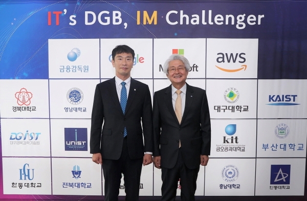 DGB금융그룹 김태오 회장(오른쪽)과 이복현 금융감독원장