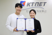 KTNET, 전자무역솔루션 '겟메이트' GS인증 1등급 획득